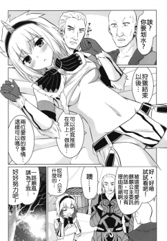 [Eagleheart (Kuon Makoto)] Kirin Hime (Monster Hunter) [Chinese] [上野联邦汉化组] - page 8