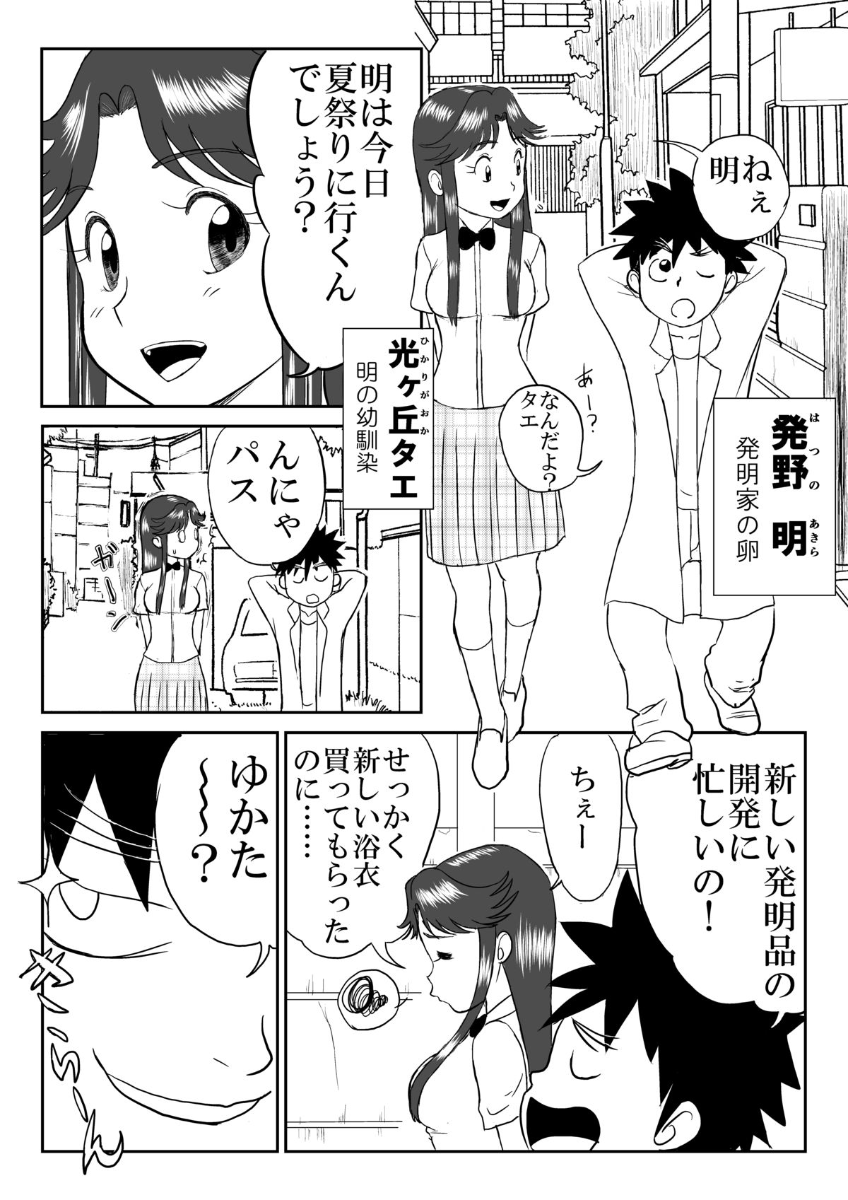 [Shoudansha] Mousou Meisaku Kuradashi Gekijou Nankite page 2 full