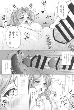 (COMIC1☆13) [RPG Company 2 (chiYOMI)] Verdandi no Ikenai Himitsu (Ah! My Goddess) - page 17