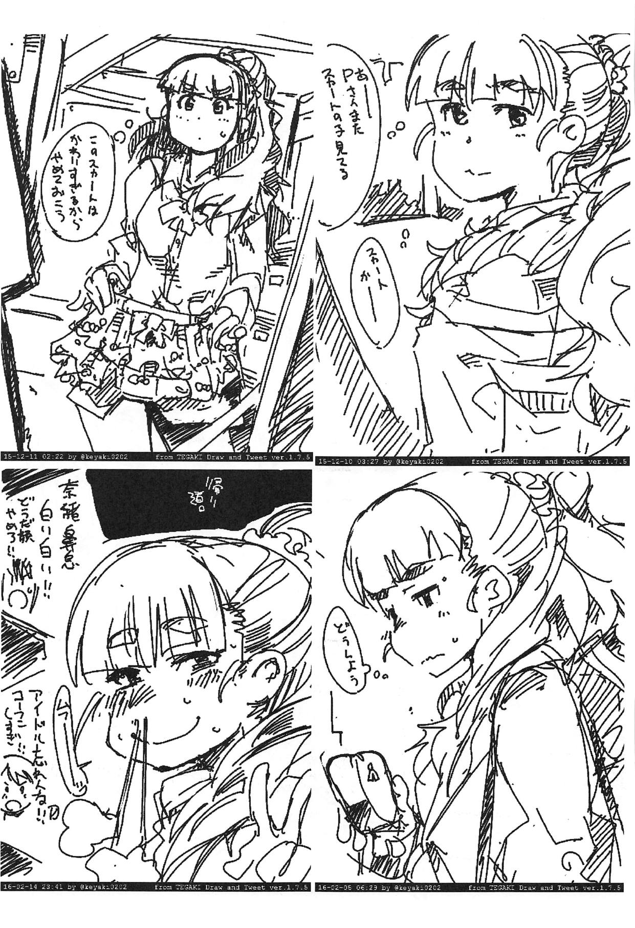 (COMIC1☆15) [Bronco Hitoritabi (Uchi-Uchi Keyaki)] ALL TIME CINDERELLA Kamiya Nao (THE IDOLM@STER CINDERELLA GIRLS) page 66 full