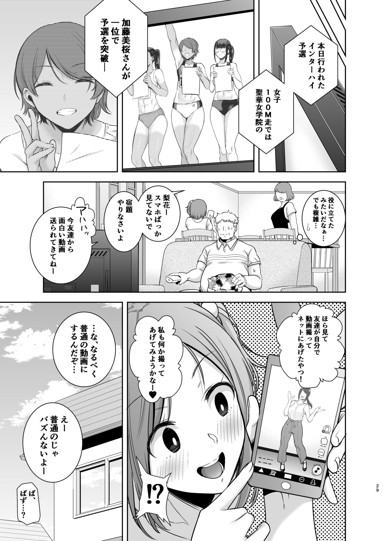 [DOLL PLAY (Kurosu Gatari)] Seika Jogakuin Koutoubu Kounin Sao Oji-san 2 [Digital] page 28 full