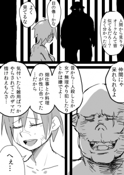 [Saku Jirou] TS-ko + Rakugaki Manga - page 13