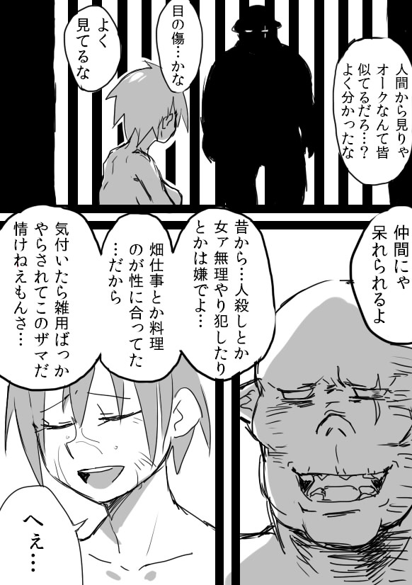 [Saku Jirou] TS-ko + Rakugaki Manga page 13 full