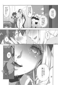 (C83) [Ai no Kura (Takahagi Kemono)] Kimitsu Jikou (Chousoku Henkei Gyrozetter) - page 15