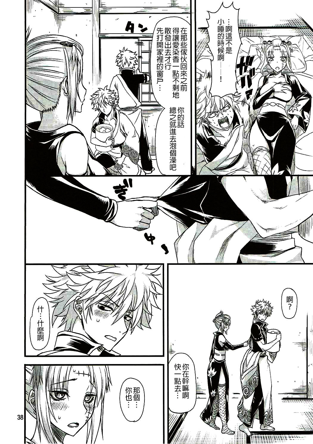 (C90) [Samidaregiri (Crowly)] Aizenkou Darkness (Gintama) [Chinese] [沒有漢化] page 37 full