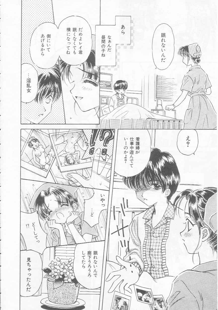 [Kirisawa Mint] Chie Netsu page 44 full