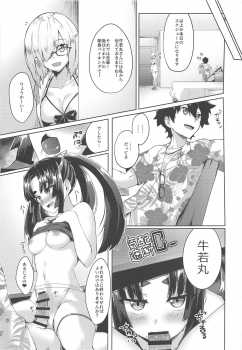 (C95) [Ayashii Bochi (PINTA)] Ushiwakamaru to Motto Asobitai! (Fate/Grand Order) - page 20