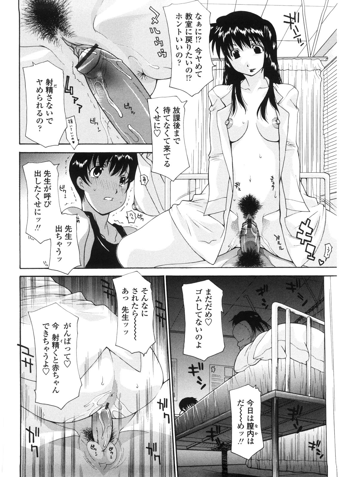 [Izawa Shinichi] Haha Doutei - Mother deserts Virgin page 135 full