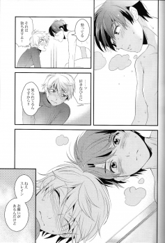 (C87) [GIGASOUL (Kisugi)] Kiss yori Motto Sugoi Koto. (Aldnoah.Zero) - page 18