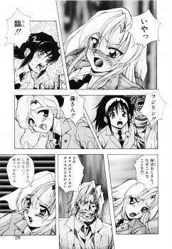 [Konya Takashi] Seimiko-tachi no Seisan - page 30