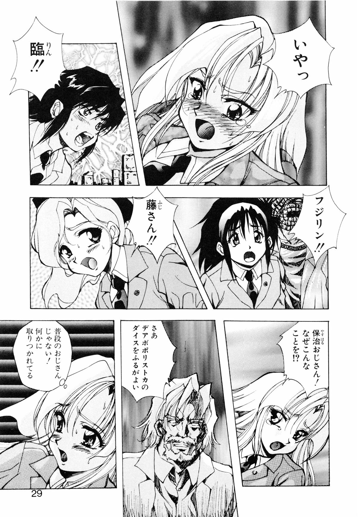 [Konya Takashi] Seimiko-tachi no Seisan page 30 full