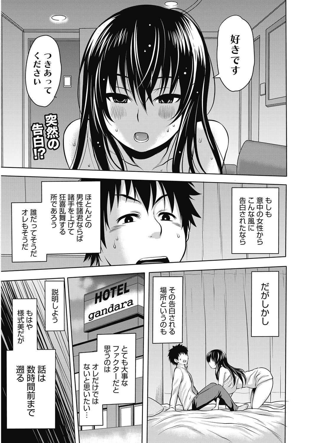 [Agata] Bitch Para ~Chijo Zukan~ Houkago no Bitch-tachi [Digital] page 102 full