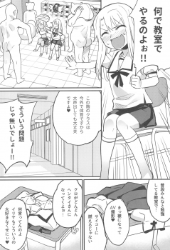 (C94) [774house (774)] Illya to Kuro no Dohentai Kounai Roshutsu Sex!! (Fate/kaleid liner Prisma Illya) - page 3