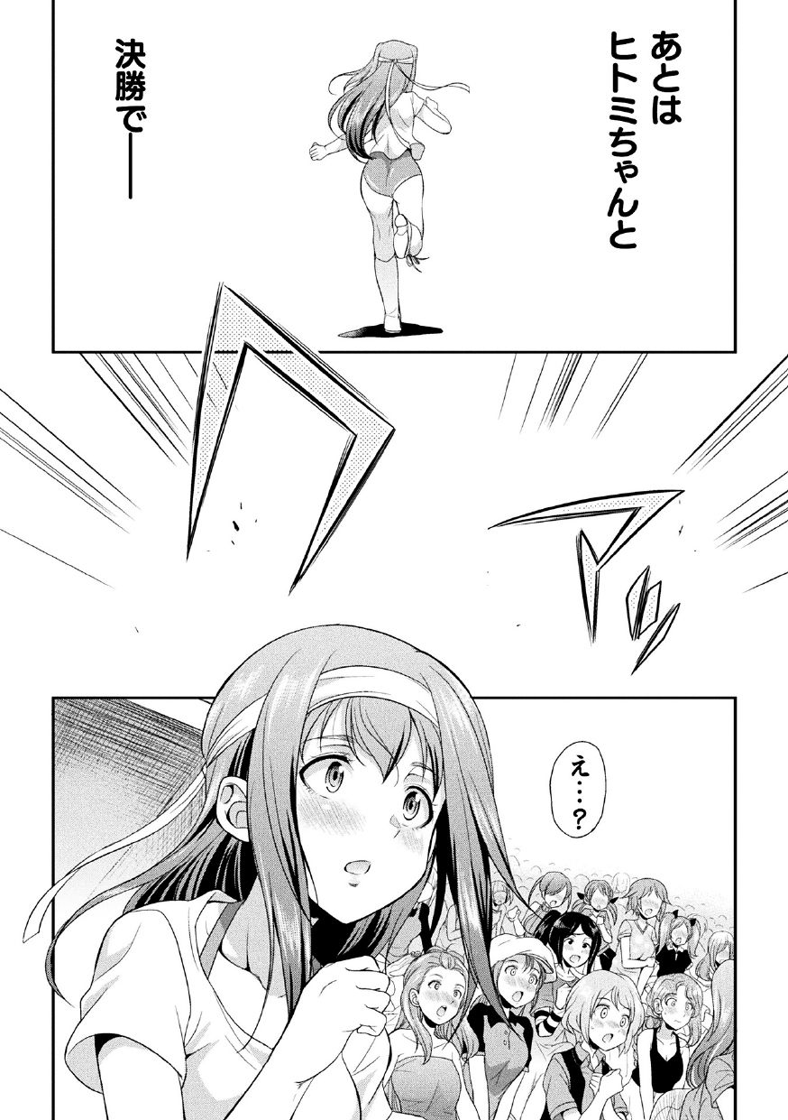 [Kaguya] Futanarijima ~The Queen of Penis~ Ch. 2 page 29 full