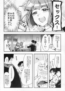 (COMIC1☆9) [Bronco Hitoritabi (Uchi-Uchi Keyaki)] Deremas Otonabu (THE IDOLM@STER CINDERELLA GIRLS) - page 5