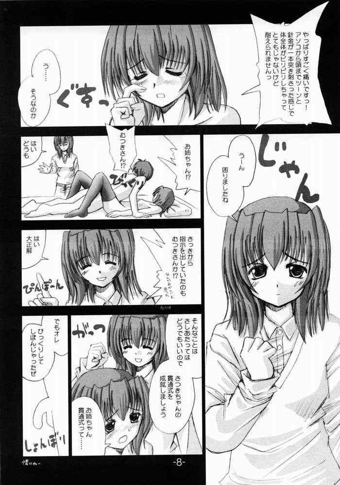 [High Octane (Haioku)] Okonomi Donburi Neko Manma (Mizuiro) page 5 full