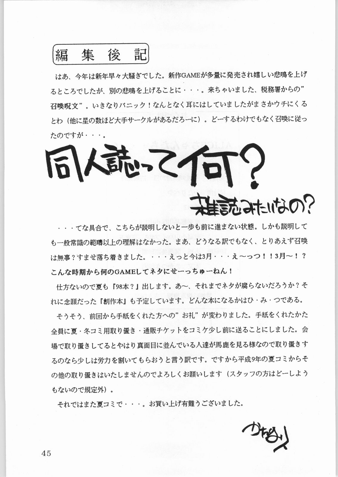 (CR21) [Kataribeya (Katanari, Kayanagi, Mugendai)] Alice Chantachi 6 (Various) page 44 full