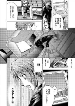 [MACXE'S (monmon)] Tokubousentai Dinaranger ~Heroine Kairaku Sennou Keikaku~ Vol. 9-11 - page 42