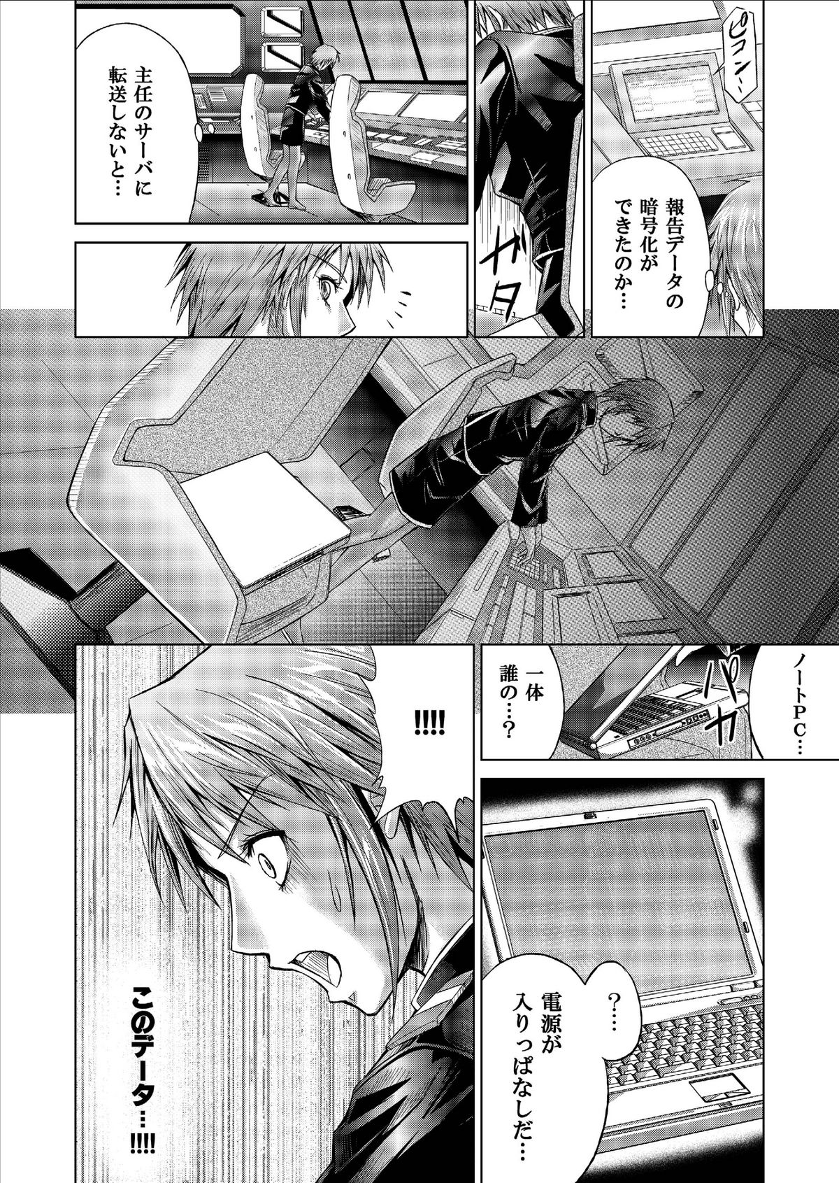 [MACXE'S (monmon)] Tokubousentai Dinaranger ~Heroine Kairaku Sennou Keikaku~ Vol. 9-11 page 42 full