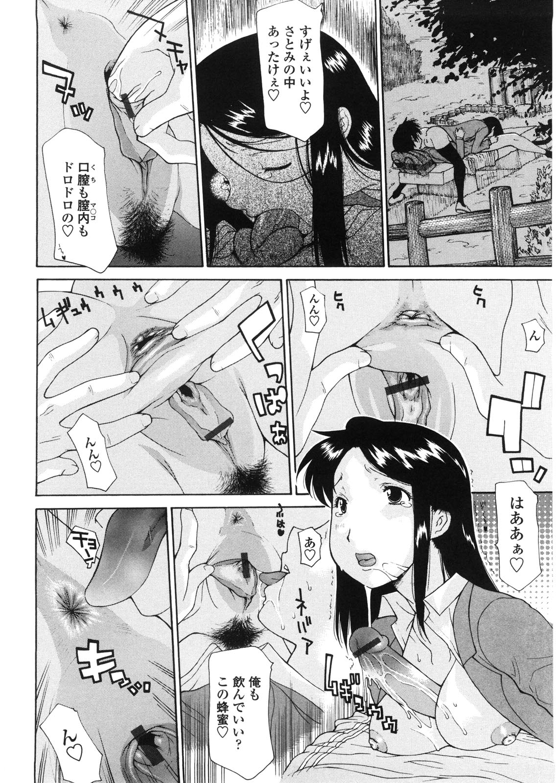 [Izawa Shinichi] Haha Doutei - Mother deserts Virgin page 157 full