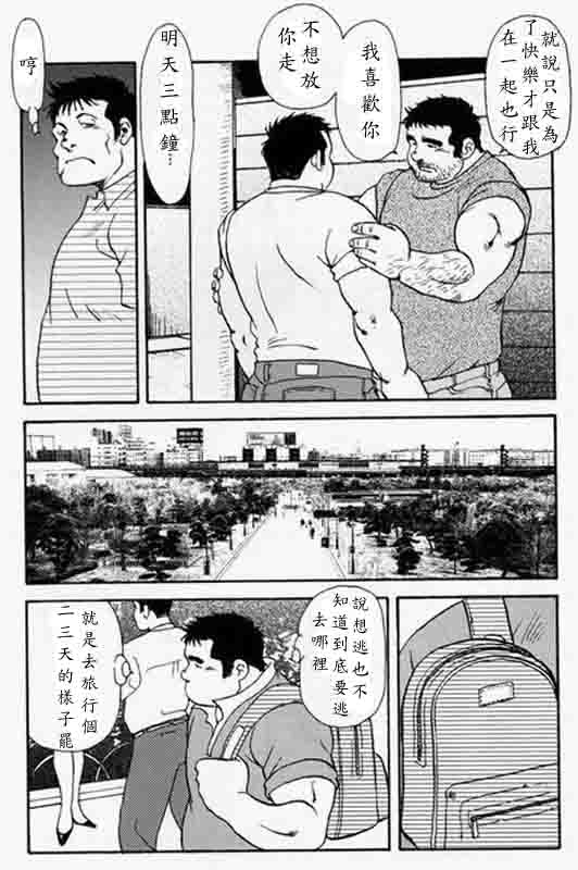 [Ebisuya (Ebisubashi Seizou)] Gekkagoku-kyou Ch.5 Juso Jubaku [Chinese] page 52 full