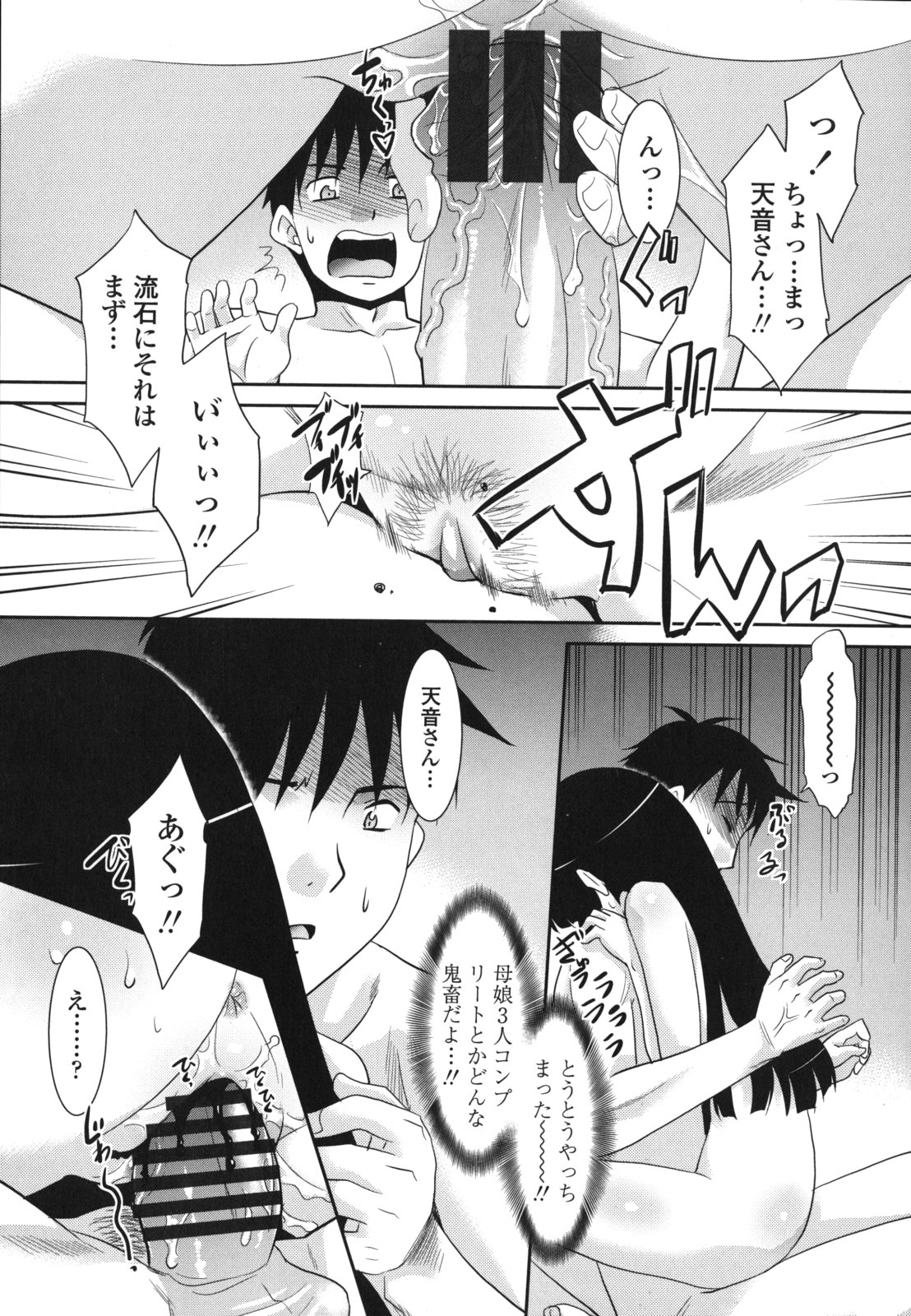 [Nekogen] Sakurako-san Hontou wa Kore ga Hoshiindayone? page 54 full