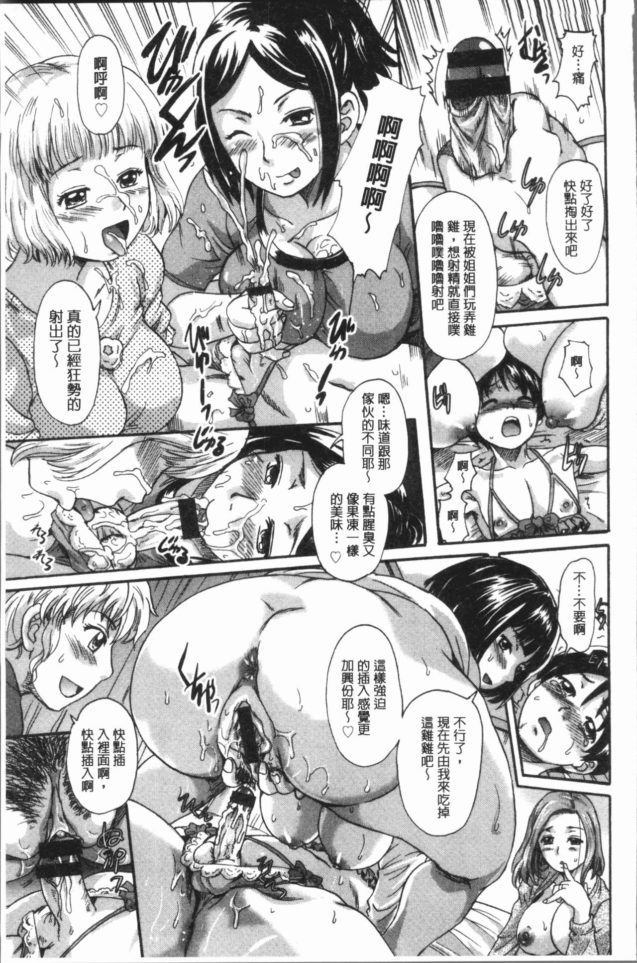 [Nakayama Tetsugaku] Mesu o Osowaba Ana Futatsu | 牝被襲擊的穴有兩個 [Chinese] page 158 full