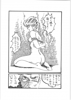 (C33) [Urinige Project (Various)] Yamibugyou Vol. 6 Bugyoon II (Various) - page 8