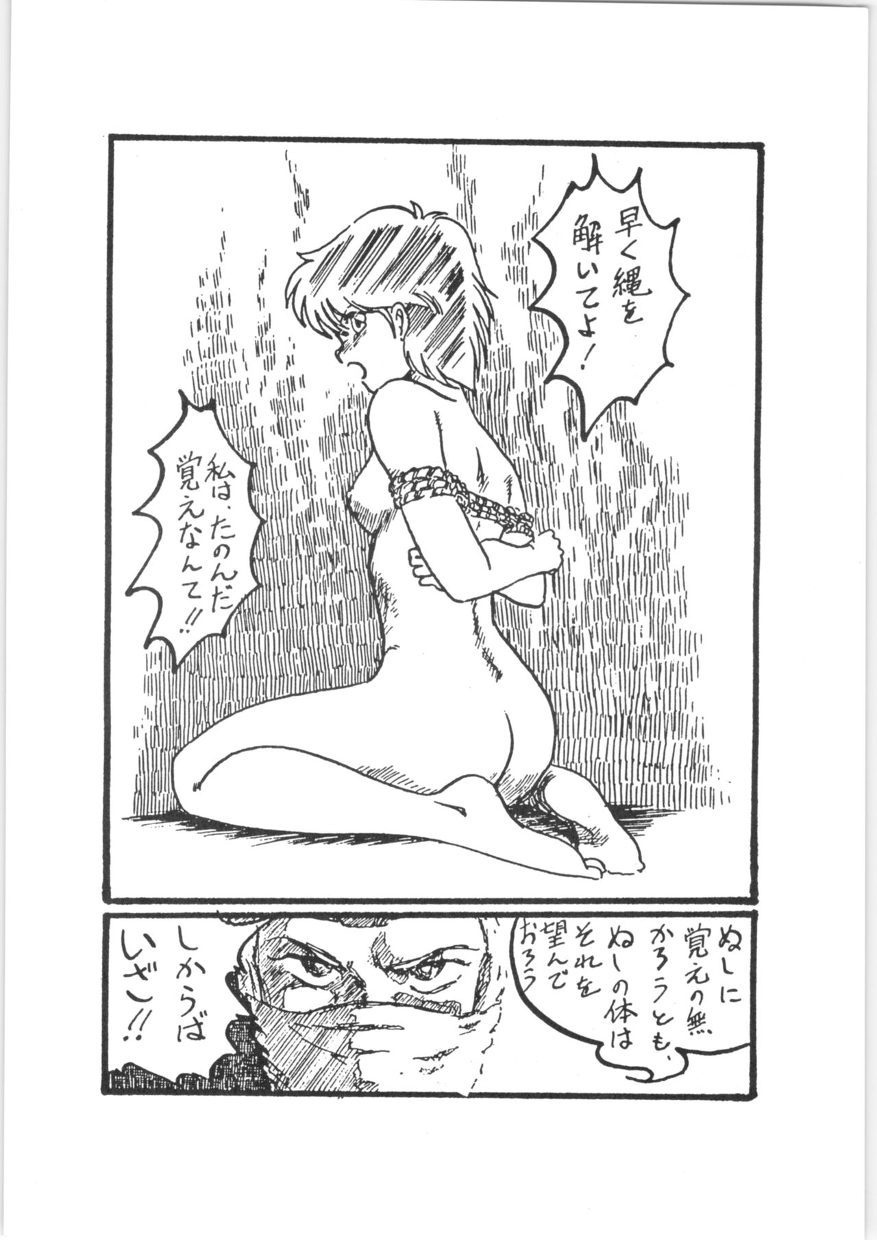 (C33) [Urinige Project (Various)] Yamibugyou Vol. 6 Bugyoon II (Various) page 8 full