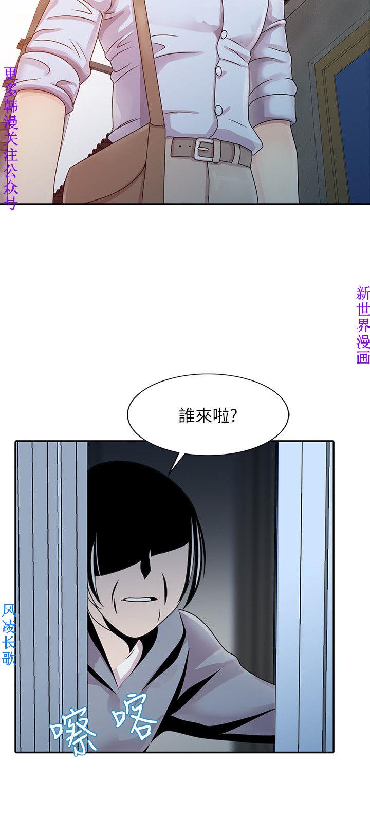 噓!姊姊的誘惑1-7【韩漫】中文 page 8 full