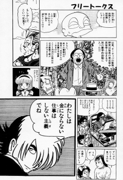(C57) [BASIC CHAMPIONS (Various)] Sekisutora (Rival Schools) - page 40