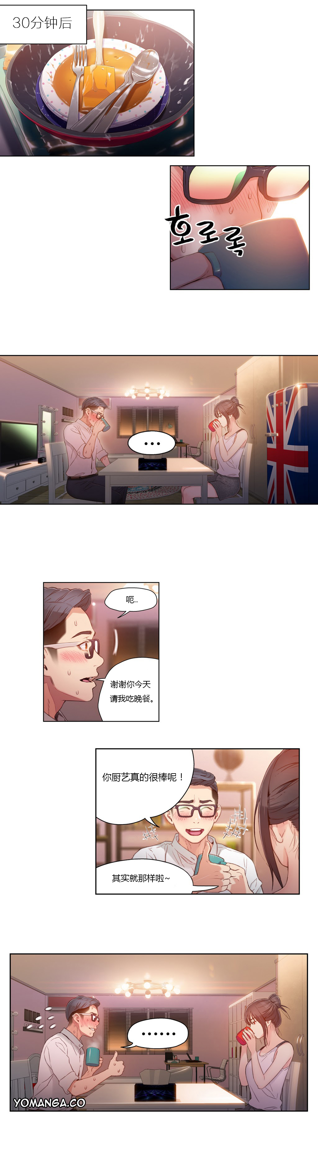 [Park Hyeongjun] Sweet Guy Ch.22-30 (Chinese) page 157 full