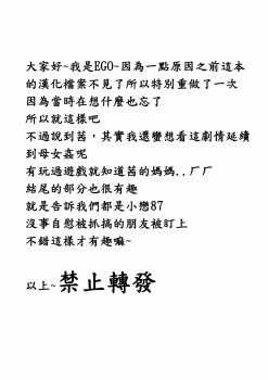 (C77) [Nejimaki Kougen (Kirisawa Tokito)] Shinsa Kairou ~Hana~ (D.C.II ~Da Capo II~) [Chinese] [EGO自漢化] - page 2