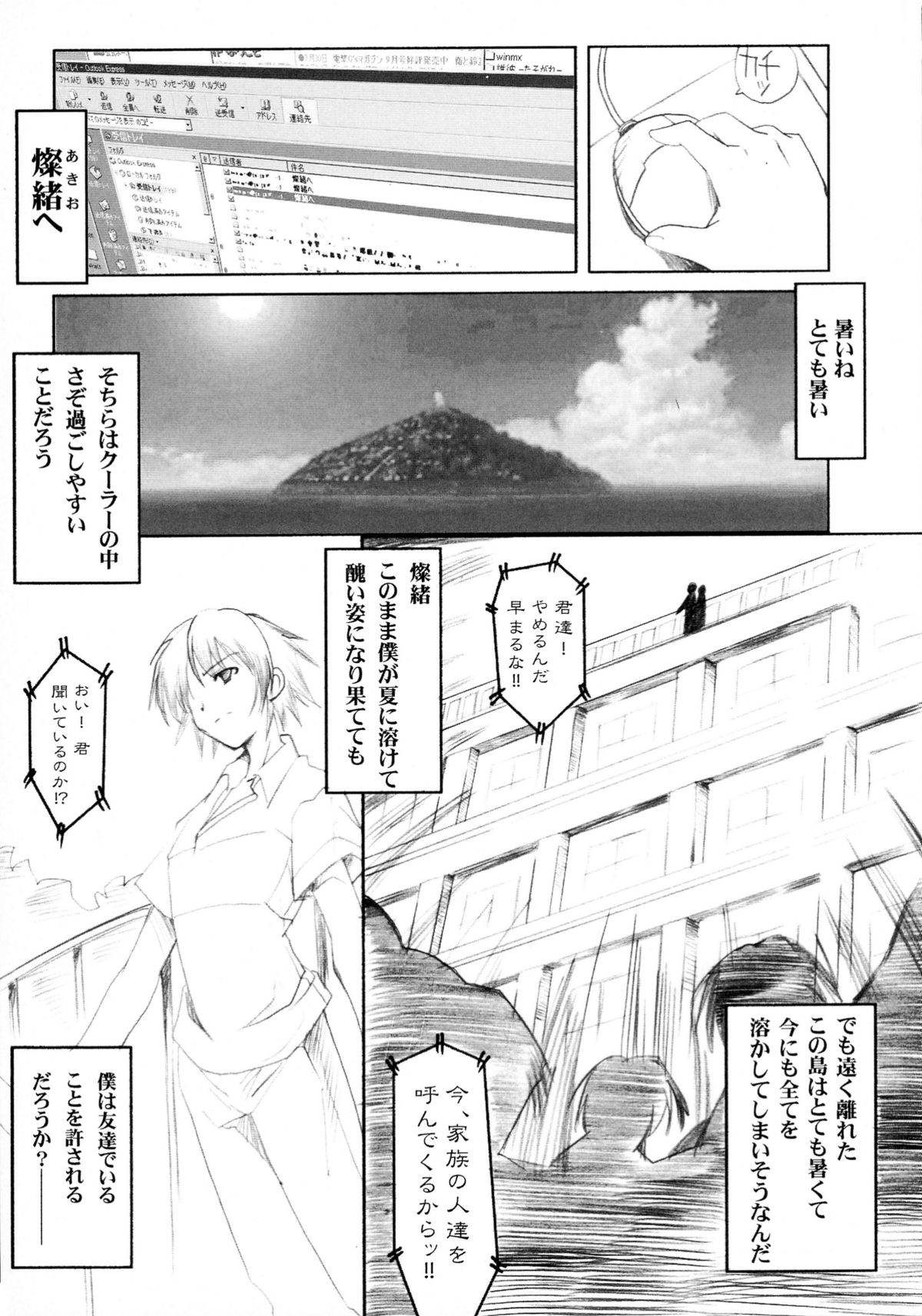 (C60) [HarthNir (Misakura Nankotsu)] Binzume Sisters 1-B (Guilty Gear, Sister Princess) page 5 full