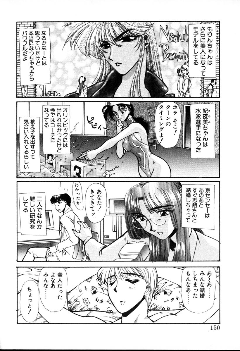 [Yuri Ai] HManga 1000Complex Sauzan Konpurekkusu page 150 full