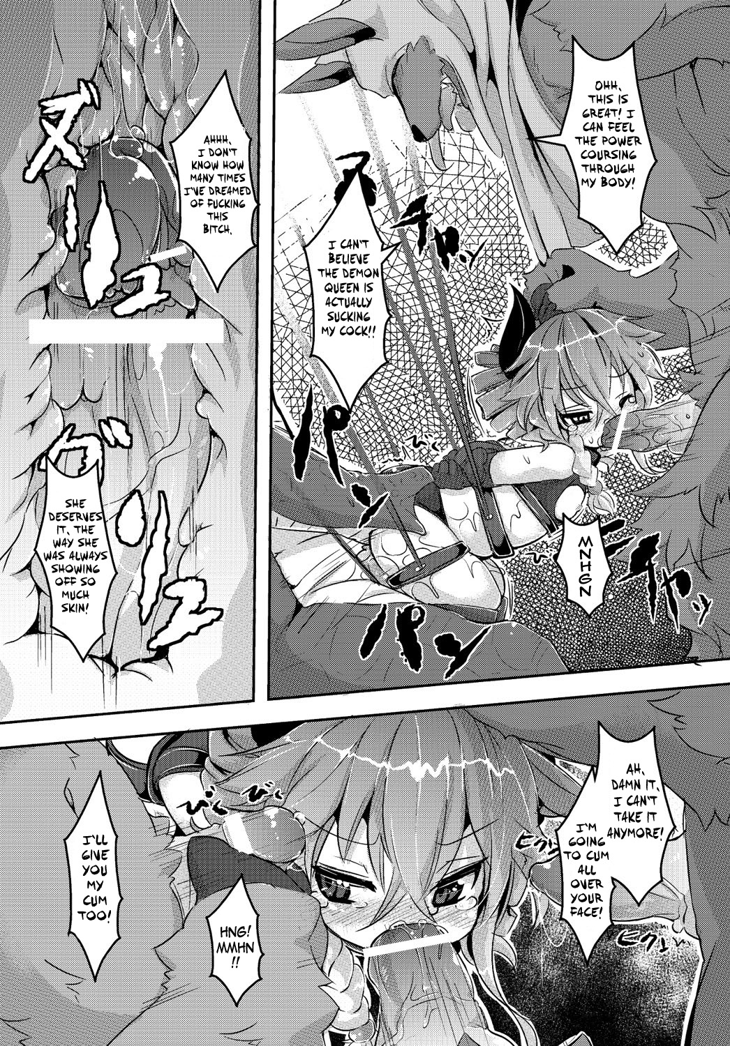 [ro] Maoujou Vania | Demon Queen Vania (COMIC PLUM DX 13) [English] {thetsuuyaku} [Digital] page 12 full