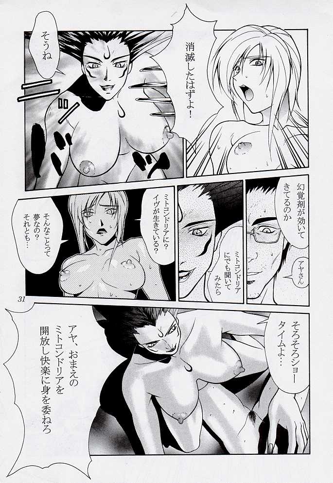 (C54) [Aruto-ya (Suzuna Aruto)] Tadaimaa 7 (King of Fighters) page 31 full