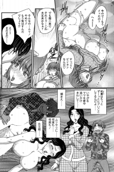 [Hiryuu Ran] MOTHER'S Ch. 1-9 - page 25