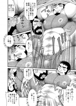 [Neyukidou (Takaku Nozomu)] Ichigo Ichie [Digital] - page 15