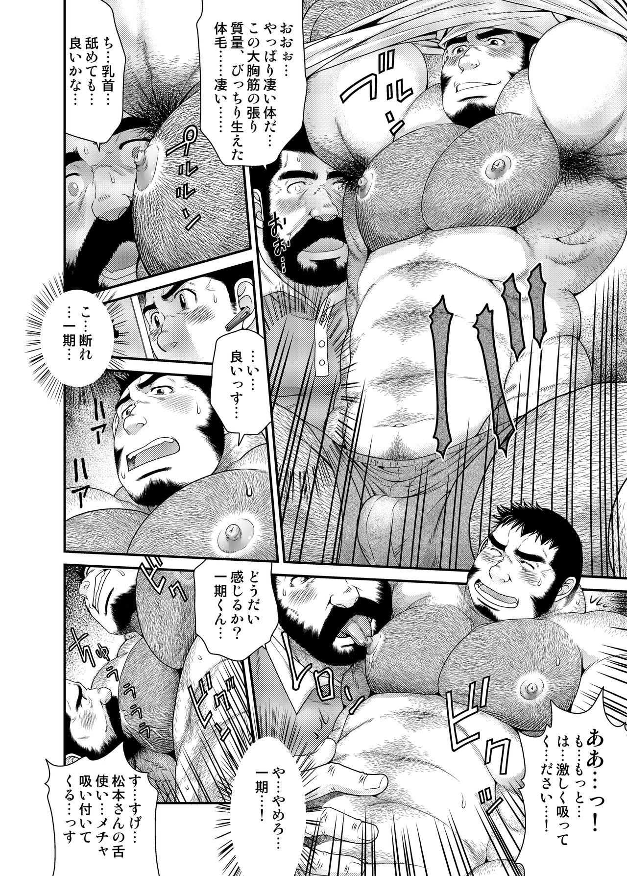 [Neyukidou (Takaku Nozomu)] Ichigo Ichie [Digital] page 15 full