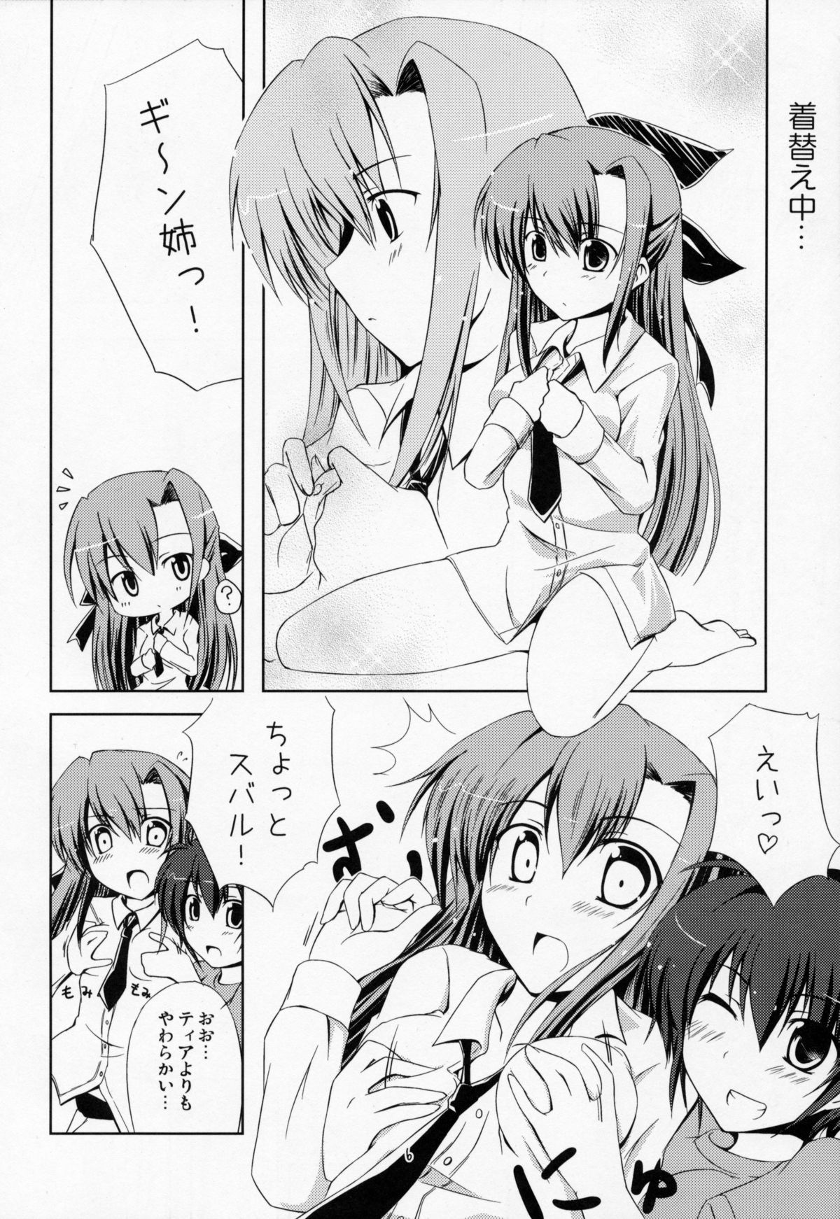 (C72) [Zanryuu Shinen (Nagami Yuu)] SisterS (Mahou Shoujo Lyrical Nanoha) page 5 full
