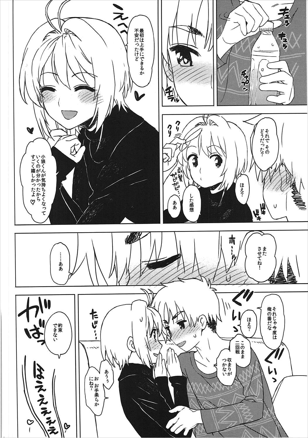 (C91) [MURDERHOUSE (Workaholic)] Kotaete! Syaoran-kun (Cardcaptor Sakura) page 21 full