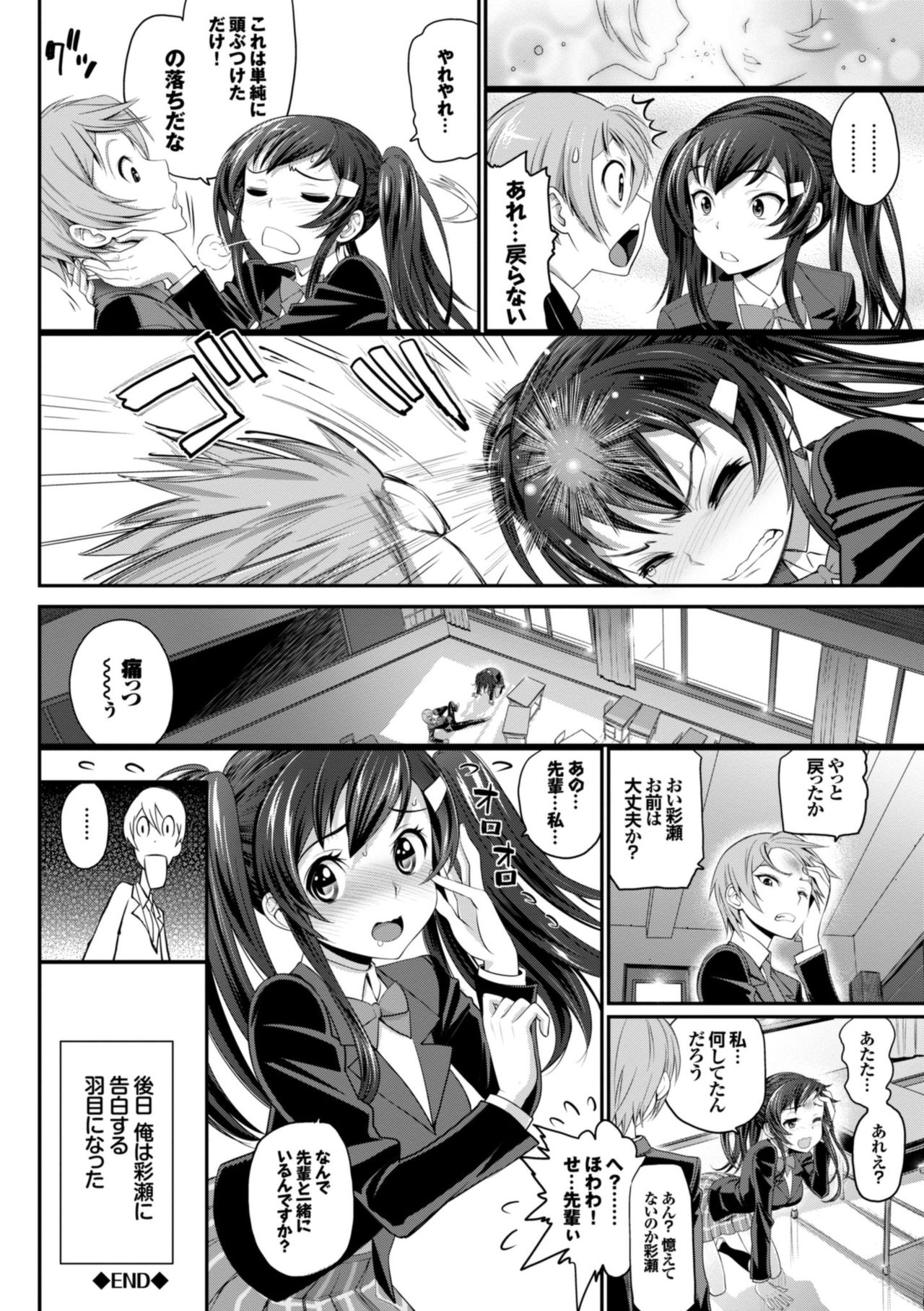 [Miyabi] Otomehime [Digital] page 106 full