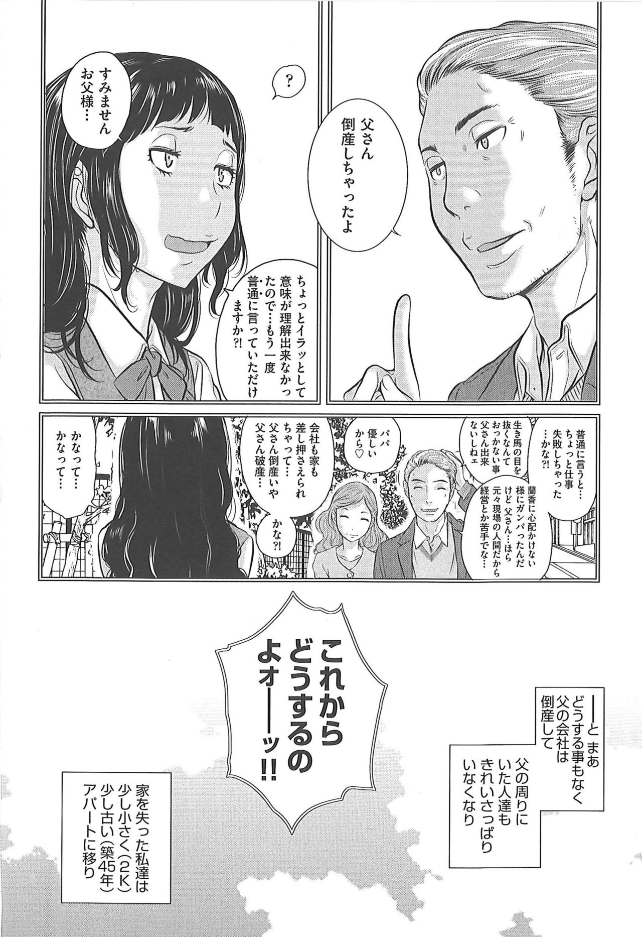 [Harazaki Takuma] Seifuku Shijou Shugi -Fuyu- page 186 full