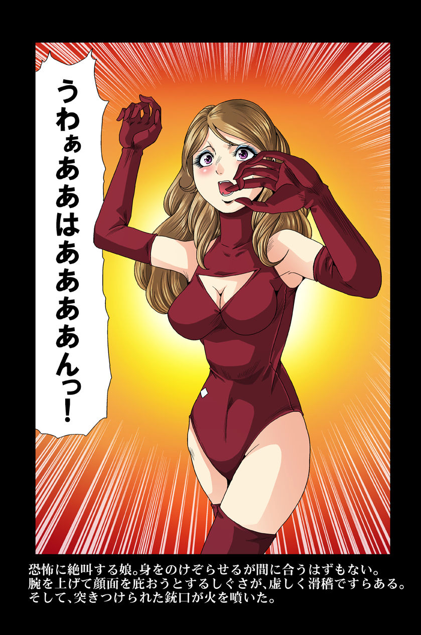 [Goro Mask (kisirian)] Aka Leotard Onna Sentouin Kikaijuukan (Lupin III) [Digital] page 74 full