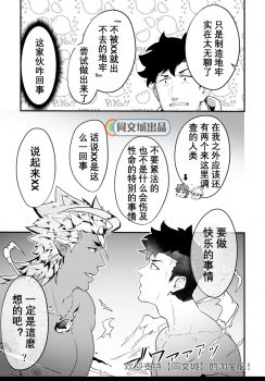 [PULIN Nabe (kakenari)] Isekai! 4 | 異世界! 4 [Chinese] [Digital] - page 8