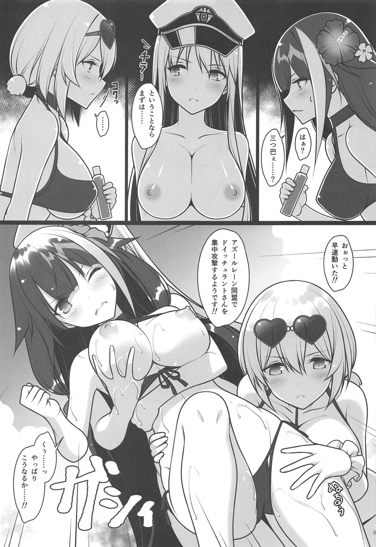 (C96) [Yuusha-sama Go-ikkou (Nemigi Tsukasa)] Doki Mizugi Darake no Hishokan Soudatsusen Zoku Hishokan no Himitsu (Azur Lane) page 8 full