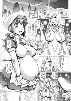 (C87) [Daihonei (TYPE.90)] EMPIRE HARD CORE 2014 WINTER (Space Battleship Yamato 2199) - page 3
