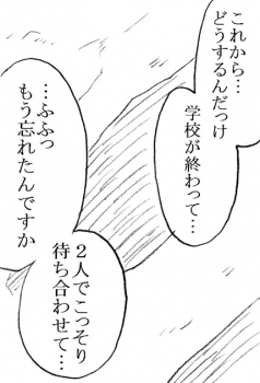 [Ribons Nights (Kyouno Aki)] Ayaka-chan, Ojisama to Ecchi [Digital] - page 9