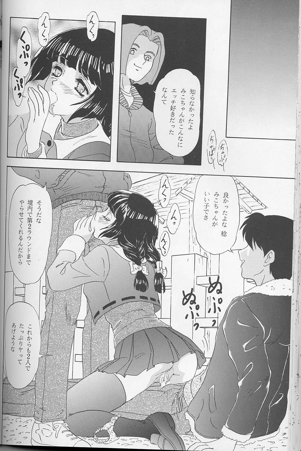(C55) [Chandora & LUNCH BOX (Makunouchi Isami)] Lunch Box 35 - Toshishita no Onnanoko 4 (Kakyuusei) page 47 full